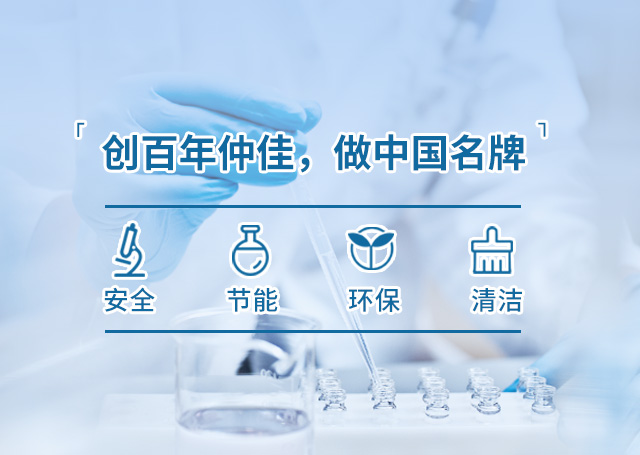 菏泽仲佳清洗有限公司