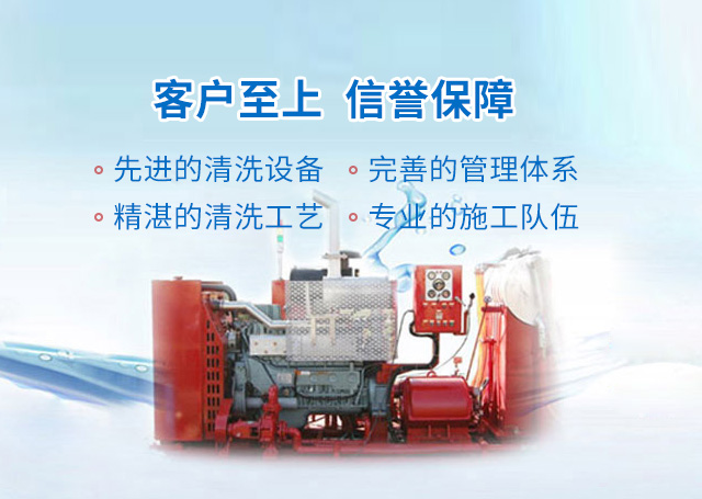 菏泽仲佳清洗有限公司